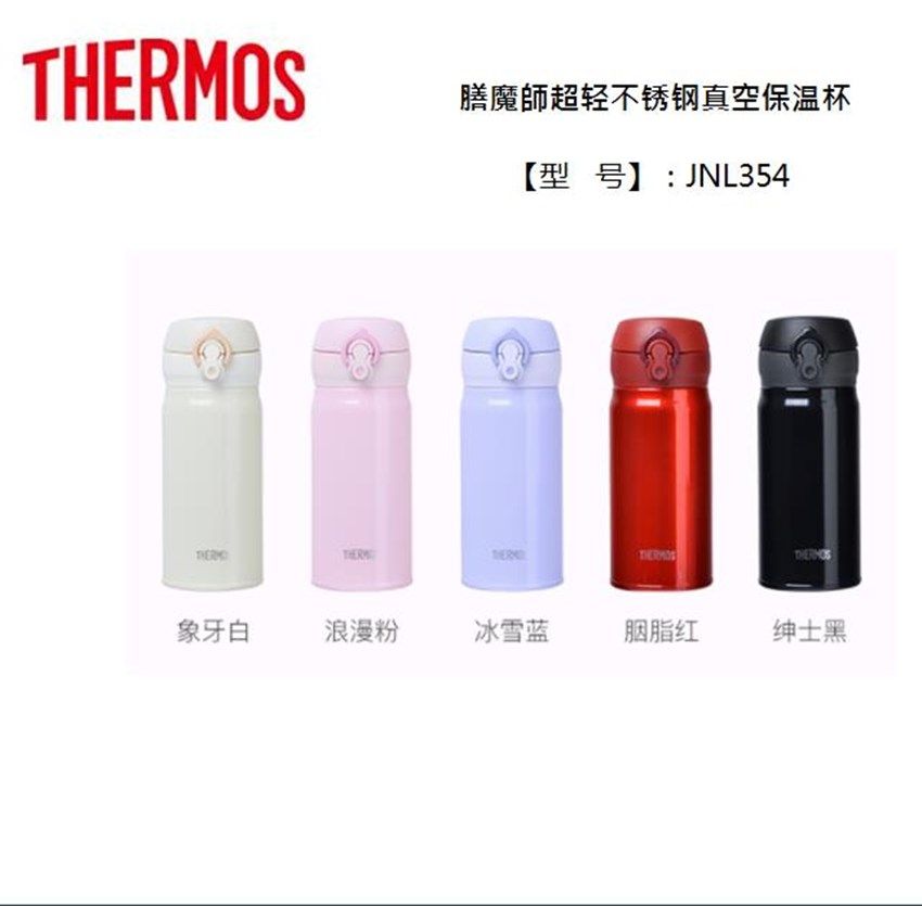 膳魔师保温杯焖烧罐350ml470ml500ml高端礼品JNL354JNL500SK3000