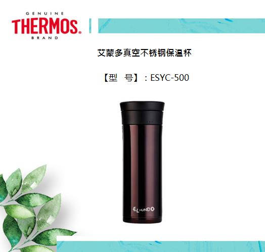 膳魔师真空不锈钢保温杯ESYC-500电热饭盒便当盒EHA-4103A礼品