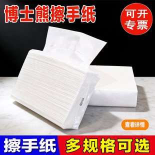 博士熊纯木浆擦手纸酒店商用卫生间厕所纸巾一次性干手纸厂家批发