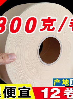 竹浆纤维本色大盘纸家用大卷卫生纸酒店商场公厕学校物业商用厕纸