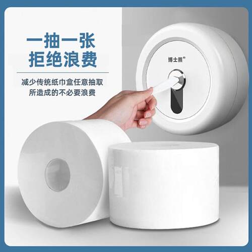 中心抽大盘纸酒店商用卫生间厕纸