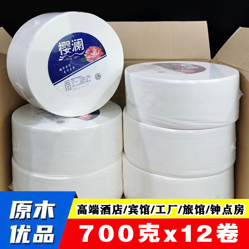 樱澜12卷酒店商用超大卷