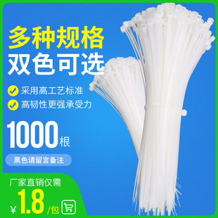 黑色 200mm扎线带塑料捆绑束带固定器扎线带绳白 尼龙扎带4 自锁式