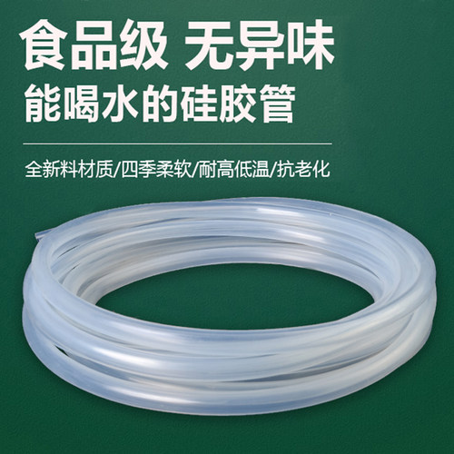 硅胶管耐高温食品级软管无气味