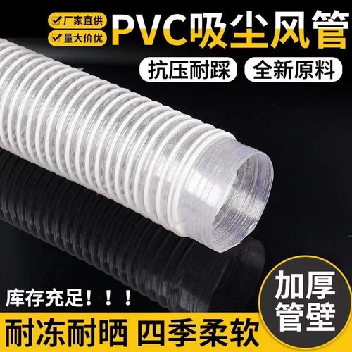 吸尘管通风管木工吸尘管软管伸缩