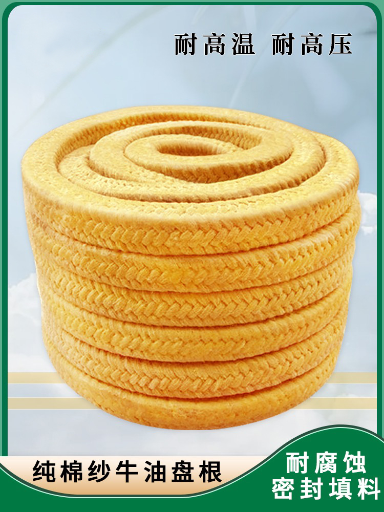 盘根黄油盘根耐高温高压水泵密封