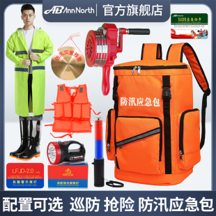備防汛物資巡防搜救包水上急救生裝 利防應(yīng)急救援隊(duì)裝 備包背囊銅鑼