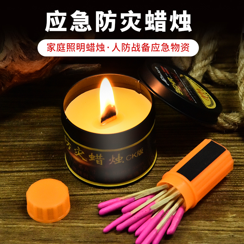 铁盒蜡烛安北应急蜂蜡