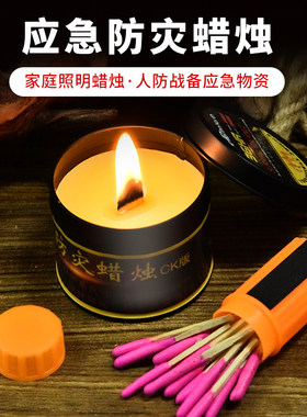 铁盒蜡烛安北应急蜂蜡