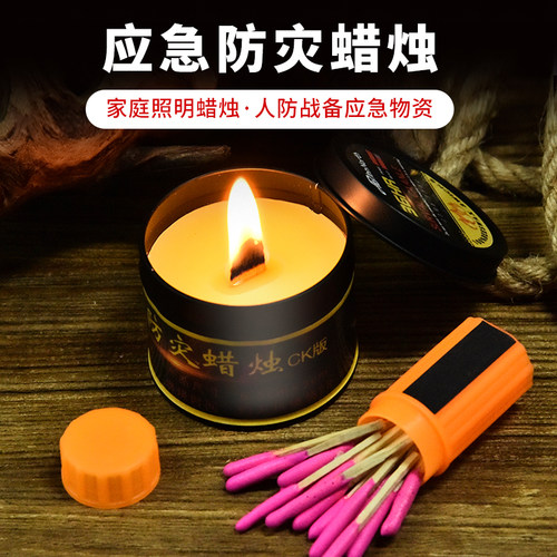 铁盒蜡烛安北应急蜂蜡