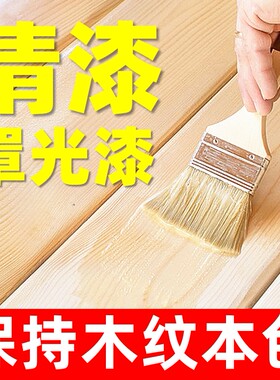 水性清漆木器漆实木家具透明漆木蜡油光油漆罩面光漆木漆防腐底漆