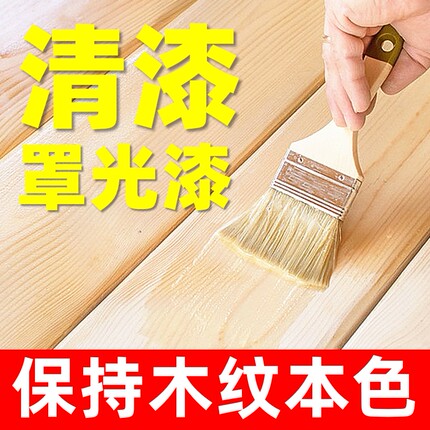水性清漆木器漆实木家具透明漆木蜡油光油漆罩面光漆木漆防腐底漆