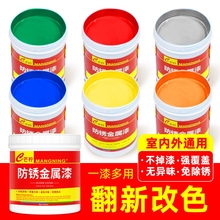 水性防锈漆金属漆免除锈翻新改色铁栏杆门窗工业油漆家用防水防腐