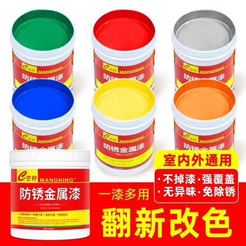 金属防锈漆/免除锈【无异味】