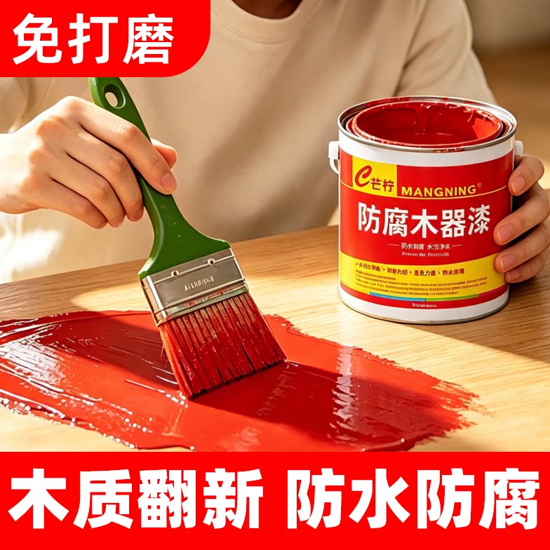 免打磨水性木器漆【品质推荐】