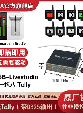 Cgangs Livestudio无线Tally无需驱动即插即用支持DB25继电器输出