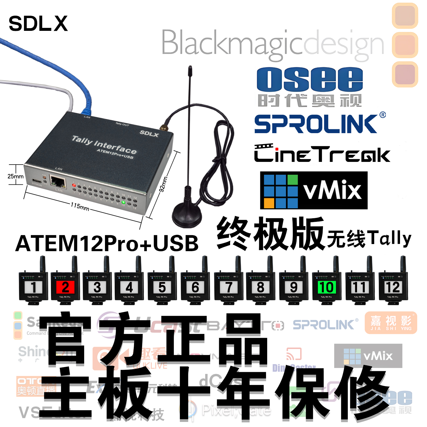 无线Tally灯OSEE时代奥视导播台Tally Interface带有DB25输出SDLX