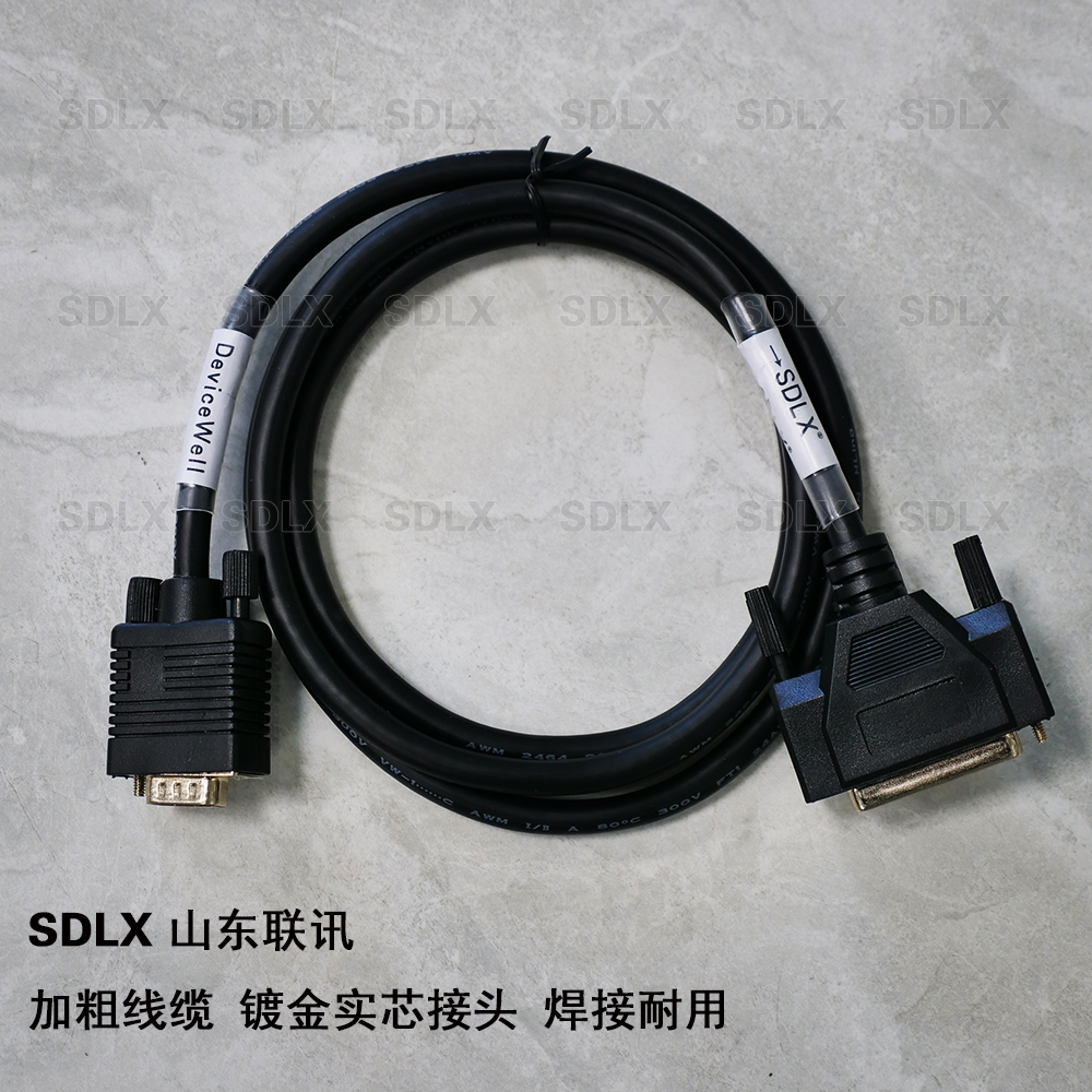 Devicewell中帝威导播台专用Tally线  山东联讯 SDLXTally线