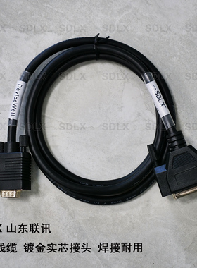 Devicewell中帝威导播台专用Tally线  山东联讯 SDLXTally线