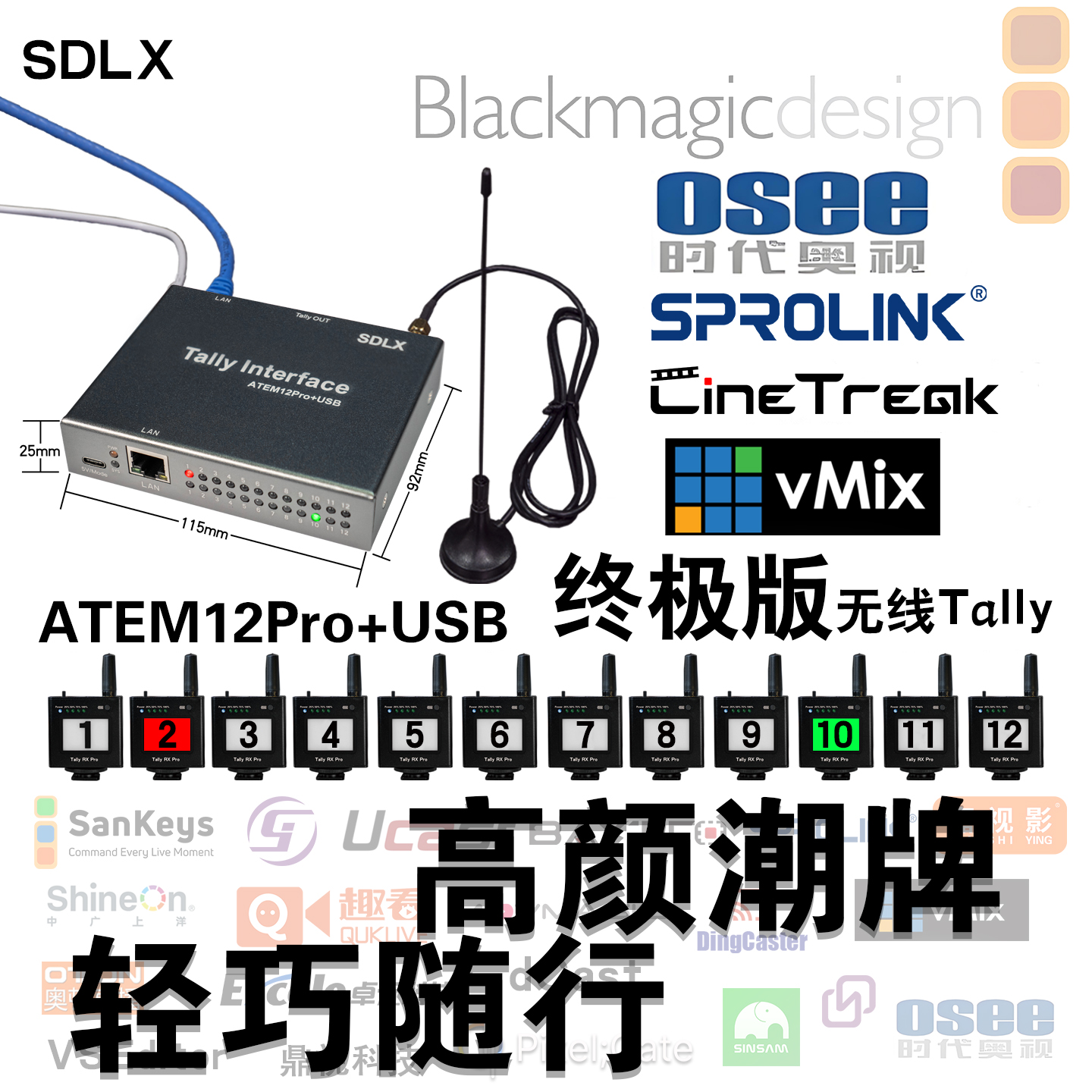无线Tally灯BMD ATEM导播台Tally Interface ATEM12Pro+USB
