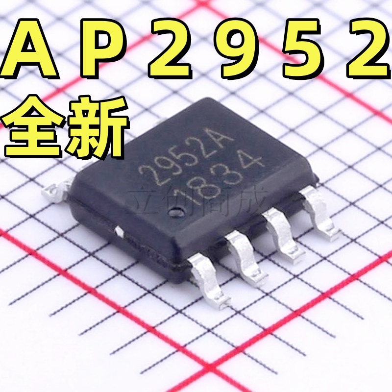 贴片 AP2952AS8PRG SOP-8 同步整流降压转换器芯片