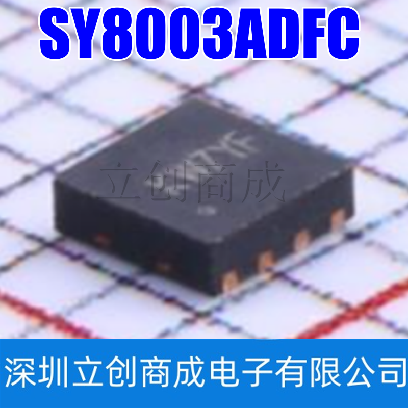 SY8003ADFC 贴片DFN-8 丝印KW 降压稳压芯片 SY8003A
