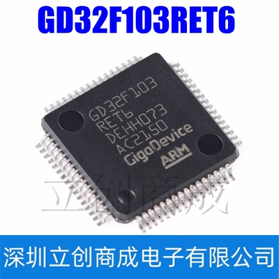 GD32F103RET6 LQFP-64 ARM Cortex-M3 32位微控制器-MCU芯片