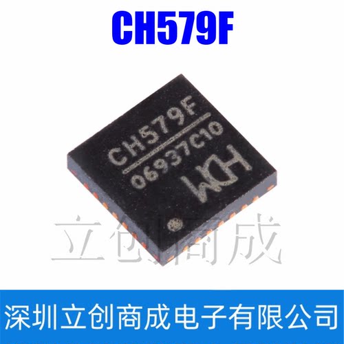 CH579F QFN-28集成BLE和ZigBe无线通讯32位微控制器芯片
