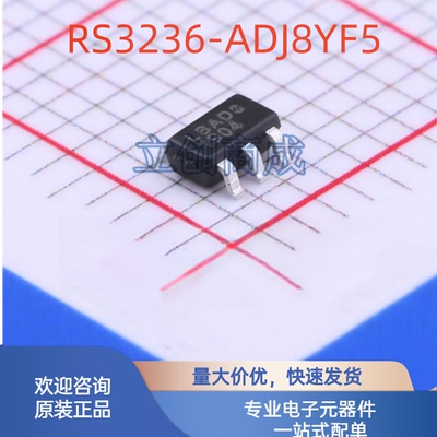 RS3236-ADJ8YF5 封装SOT23-5 线性稳压器IC芯片现货供应