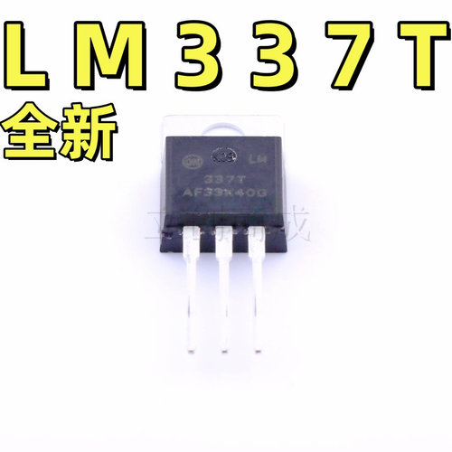 LM337T LM337TG负电源三端可调稳压IC TO-220