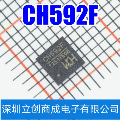 CH592F 封装QFN28 BLE无线通讯RISC-V MCU微控制器芯片WCH原装