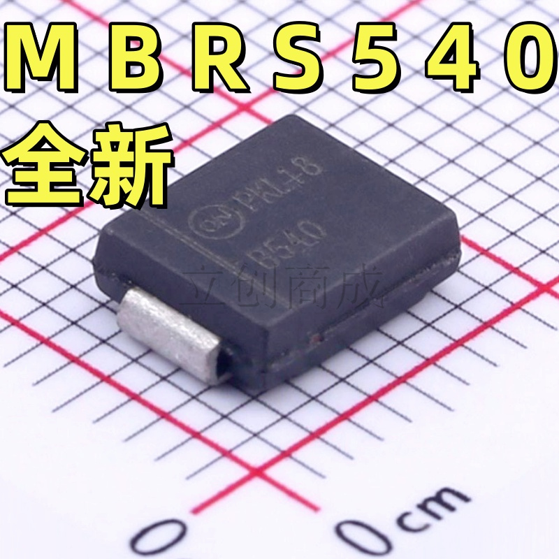 MBRS540T3G 丝印B540 封装SMC 1A 40V 肖特基二极管