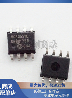 全新原装  MCP3551-ESN   MS模数转换器芯片  封装 MSOP-8