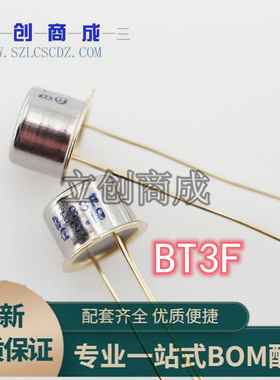 全新 BT33F  单结晶体管 硅半导体双基极二极管