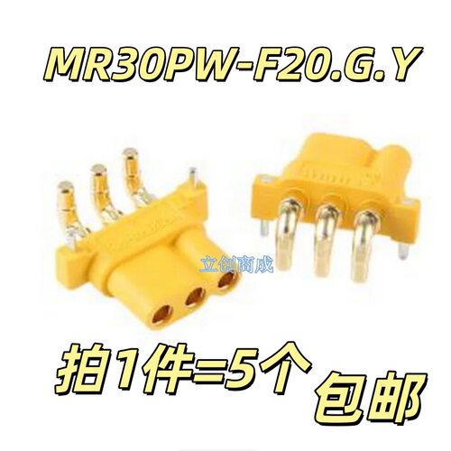 MR30PW-F20.G.Y 插头 MR30PW20三芯PCB 弯插母金黄H=2mm