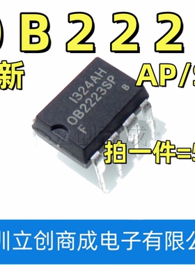 全新原装 OB2223AP电磁炉电源芯片 电压力锅电源 直插7脚