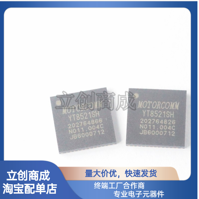 YT8521SH-CA单口千兆以太网收发器IC管脚 可兼容RTL8211FS-CG