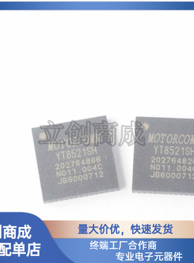 YT8521SH-CA单口千兆以太网收发器IC管脚 可兼容RTL8211FS-CG