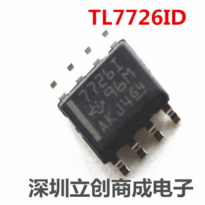 全新原装 7726I TL7726ID 电路保护芯片 贴片SOP8 优势现货