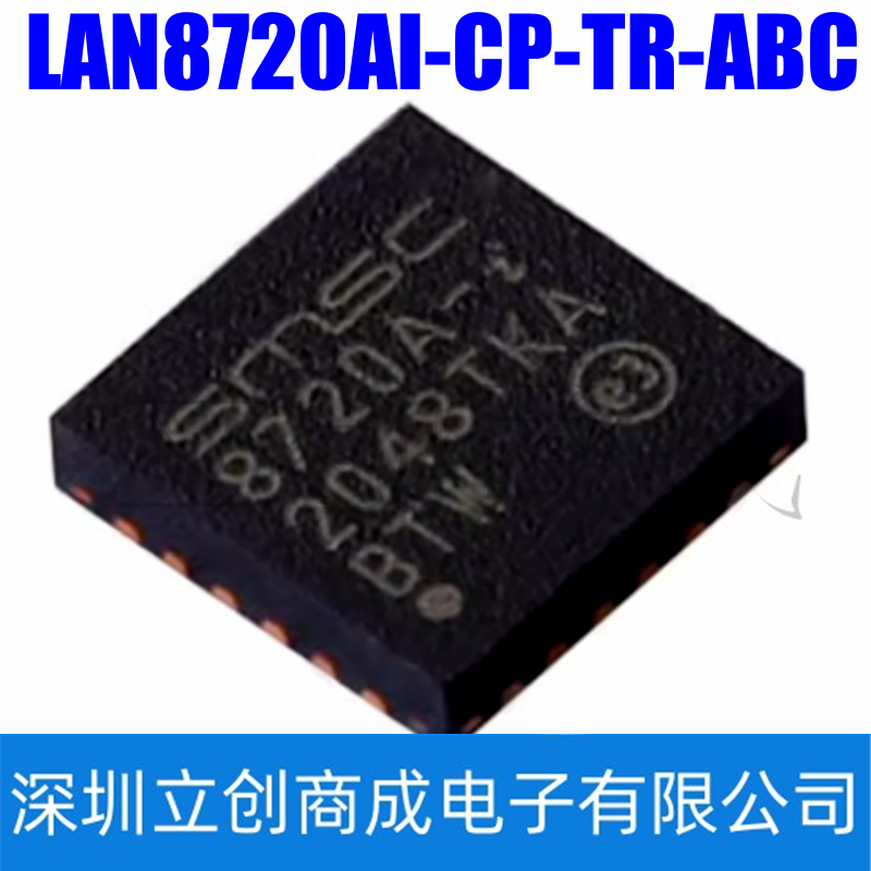 LAN8720AI-CP-TR-ABC QFN-24 以太网收发器芯片