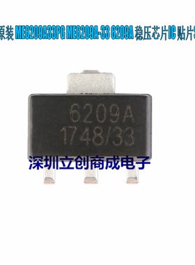 全新原装 ME6209A33PG 6209A33PG 低压差线性稳压芯片 优势现货