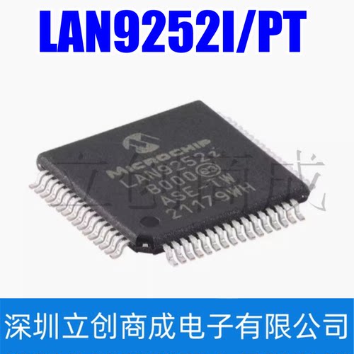 原装正品 LAN9252I/PT TQFP-64 2/3端口EtherCAT设备控制器芯片