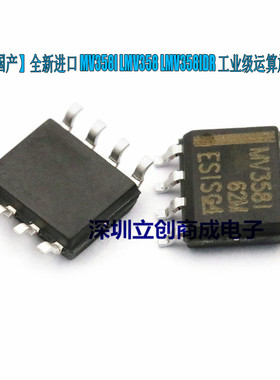 全新原装  LMV358IDT  LMV358 通用运放芯片 贴片SOP-8 优势现货