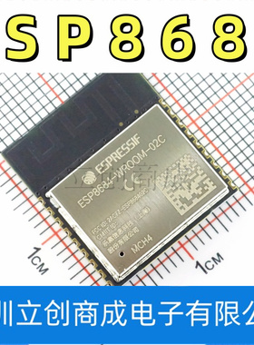 ESP8684-WROOM-02C-H4 32bit RISC-V MCU 2.4GHz Wi-Fi 蓝牙 包邮