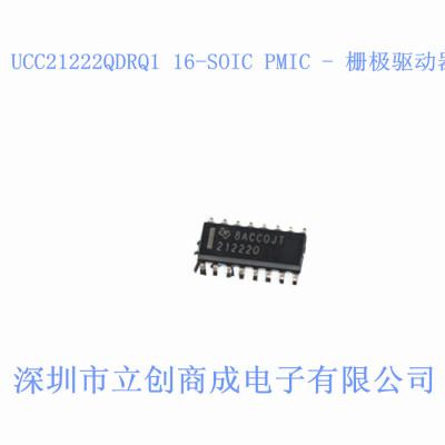 UCC21222QDRQ1 16-SOIC PMIC - 栅极驱动器 全新现货 1.25V