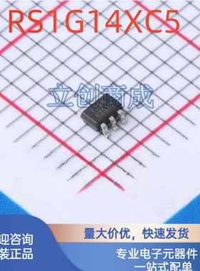 RS1G14XC5 封装SOT-353 丝印1G14 单施密特触发器逆变器