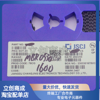 MBR0530 MBR0530T1G稳压二极管MBR0520/540 肖特基 BZT52C4V7/5V1