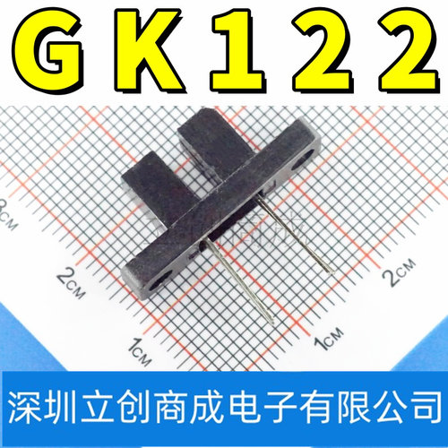 GK122对射式光电开关 槽型光电传感器光电断续器槽距3MM 槽型光耦