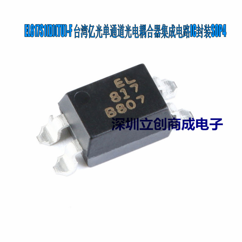 全新原装 EL817SE1 A B C D （TU）-F 兼容PC817 贴片SOP4 现货