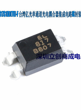 全新原装 EL817SE1 A B C D （TU）-F 兼容PC817 贴片SOP4 现货